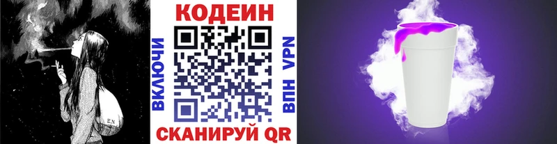 дарнет шоп  Кондопога  Кодеин Purple Drank 