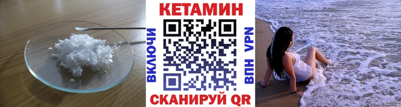 что такое   Кондопога  КЕТАМИН VHQ 
