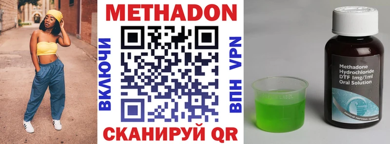 Метадон methadone  Кондопога 
